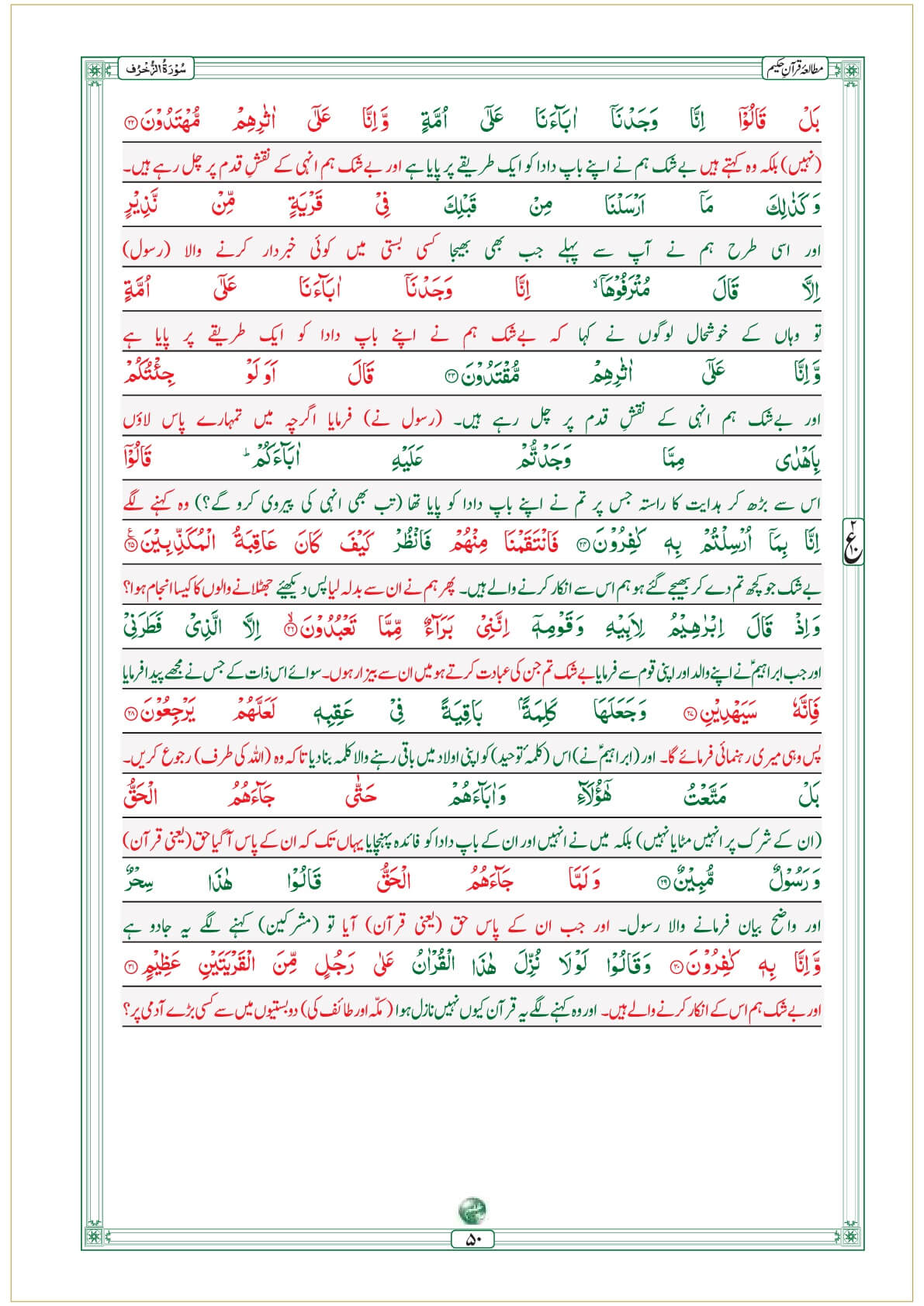 C mqh part 3 text book ilovepdf compressed 052 the ilm foundation