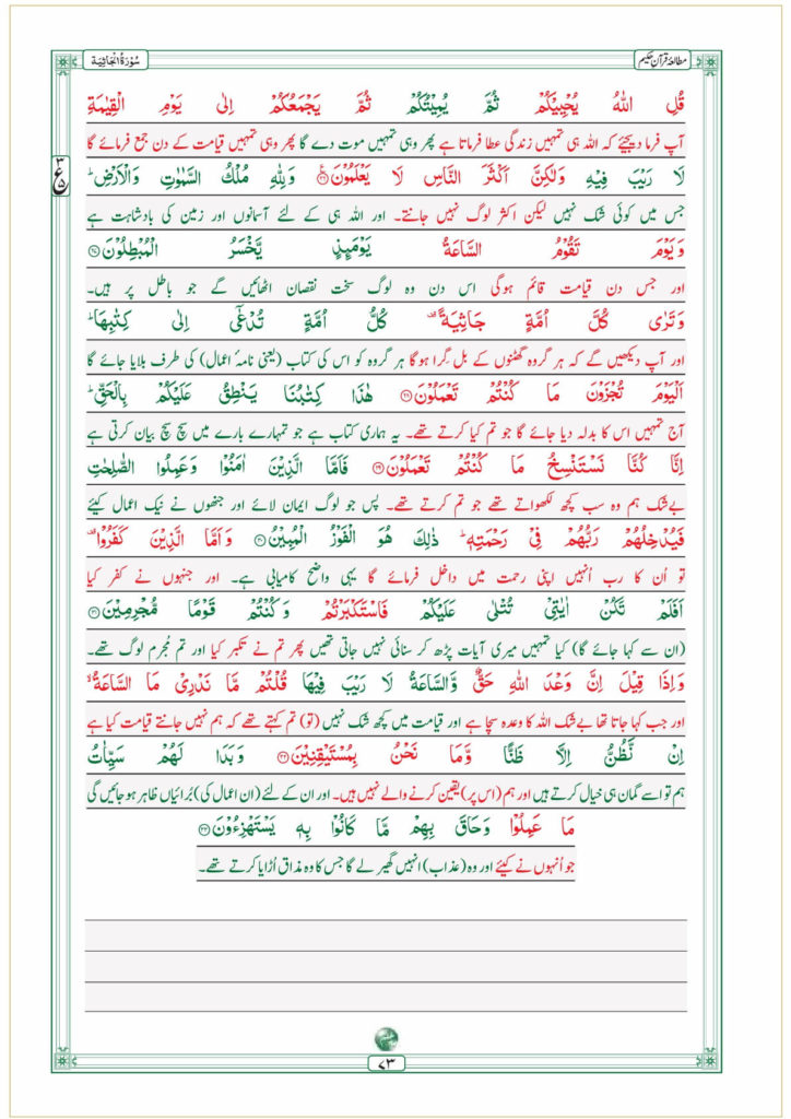 C mqh part 3 text book ilovepdf compressed 075 the ilm foundation