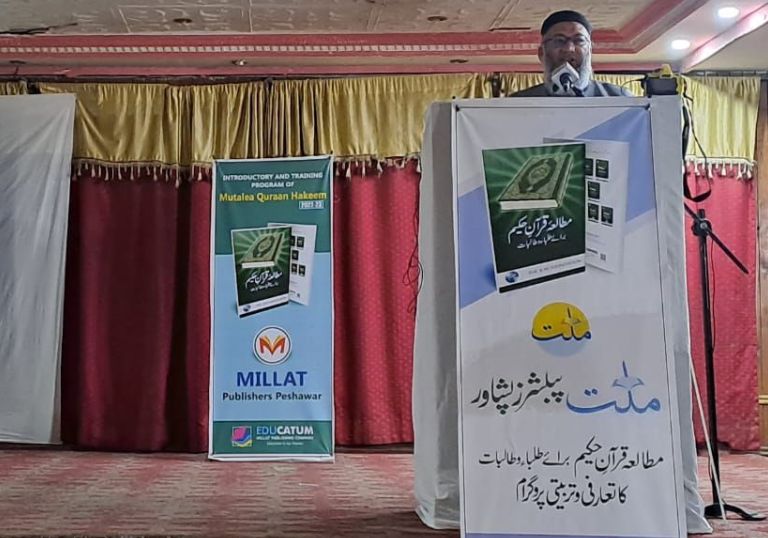 Introductory Session in Haripur
